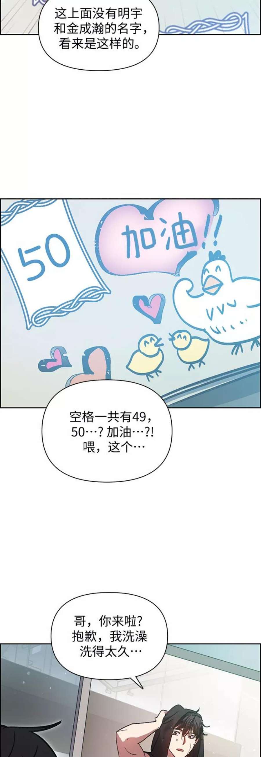 我培养的S级们第25话 不是那么用的