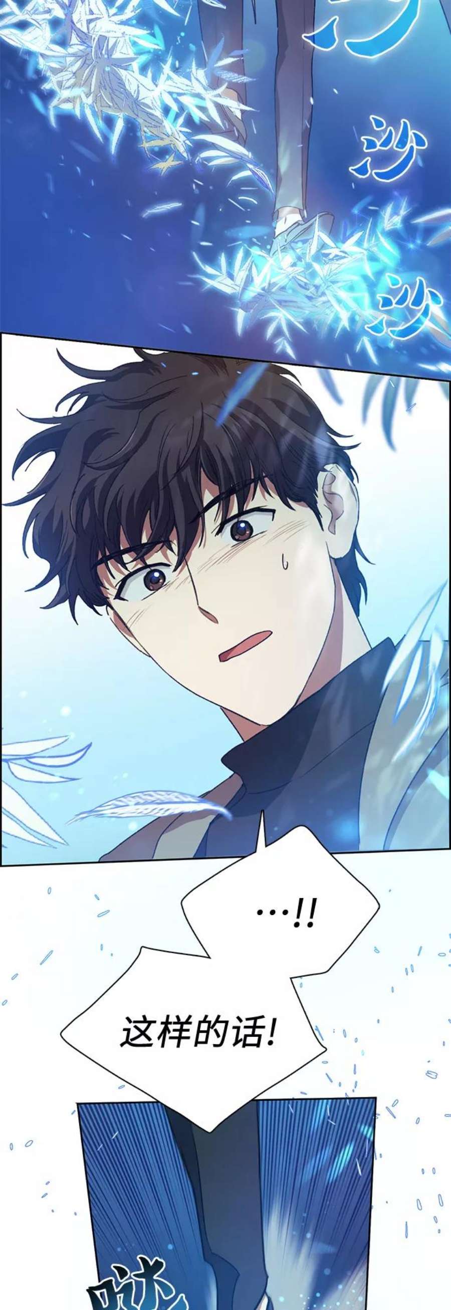 我培养的S级们第25话 不是那么用的