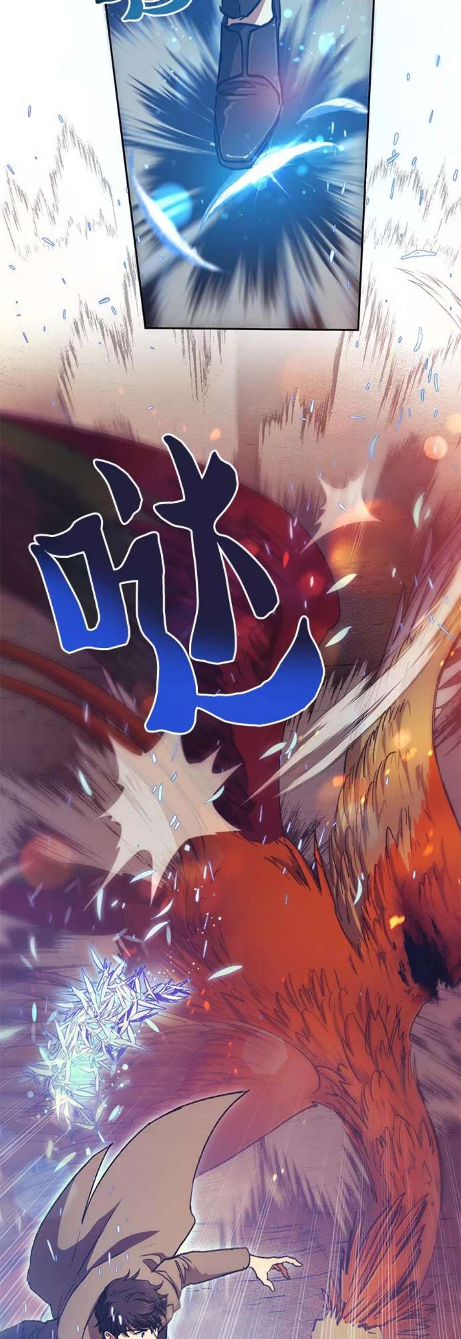 我培养的S级们第25话 不是那么用的