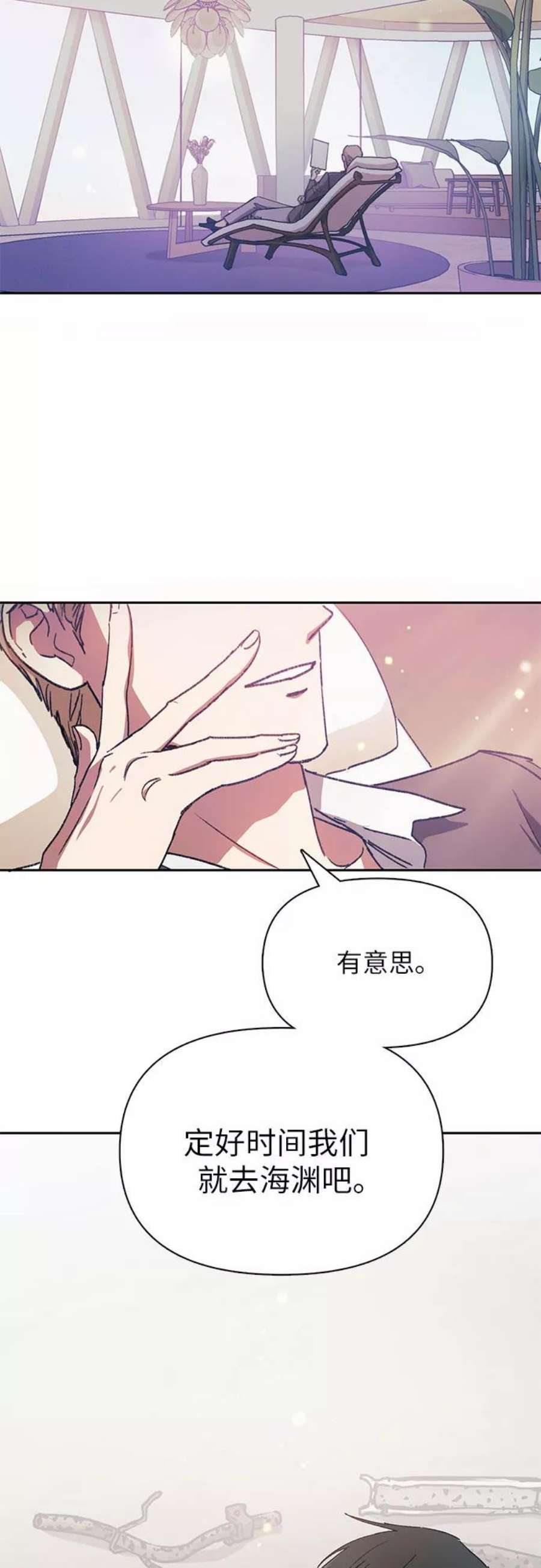 我培养的S级们第26话 魔兽饲养员