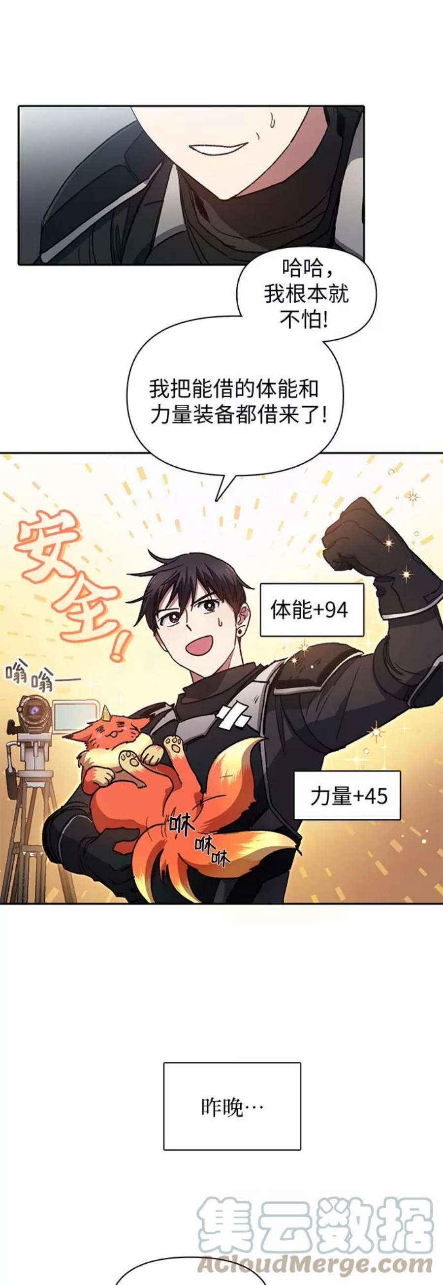 我培养的S级们第26话 魔兽饲养员