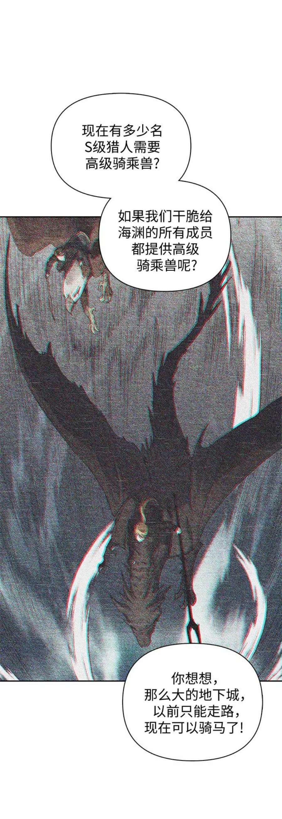 我培养的S级们第26话 魔兽饲养员