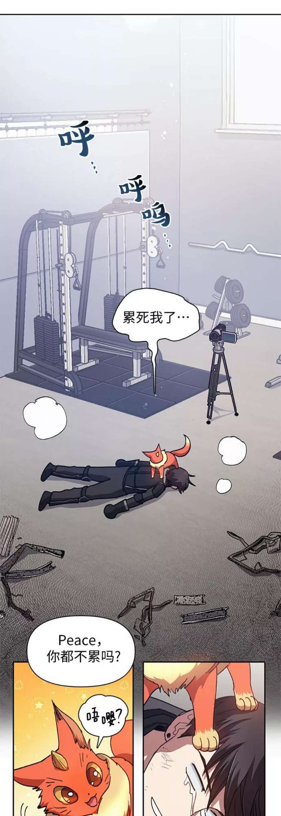 我培养的S级们第26话 魔兽饲养员