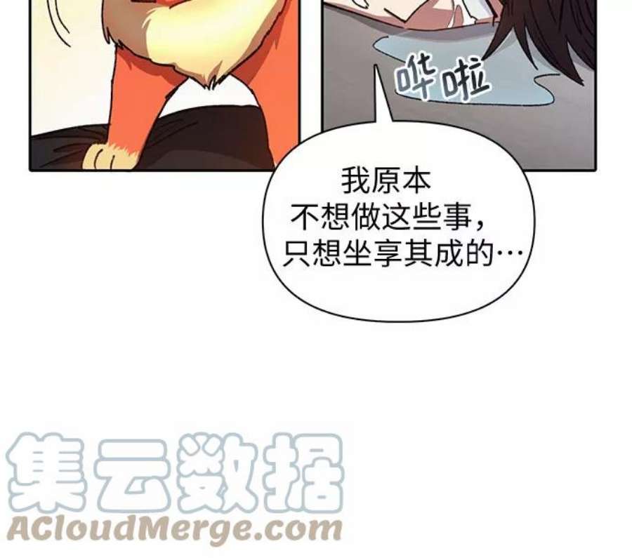 我培养的S级们第26话 魔兽饲养员