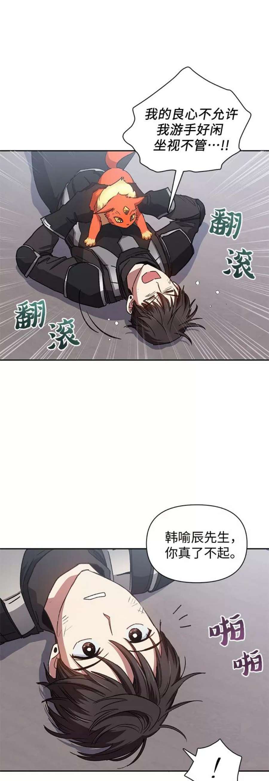我培养的S级们第26话 魔兽饲养员
