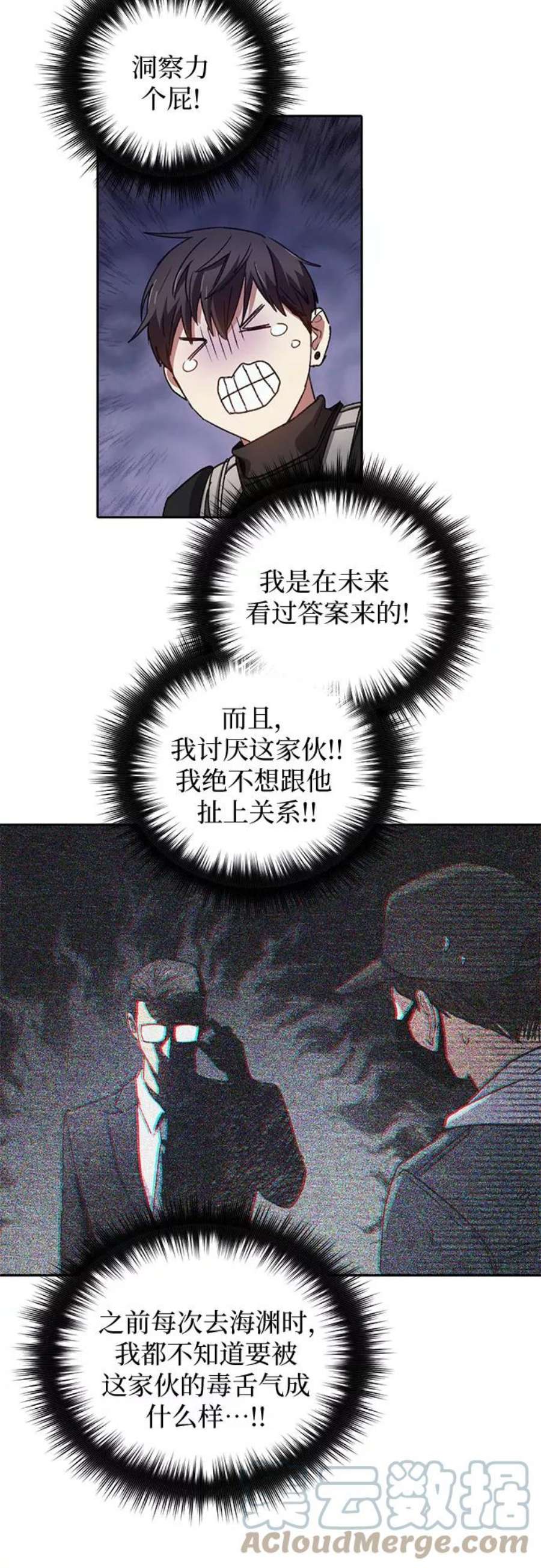 我培养的S级们第26话 魔兽饲养员