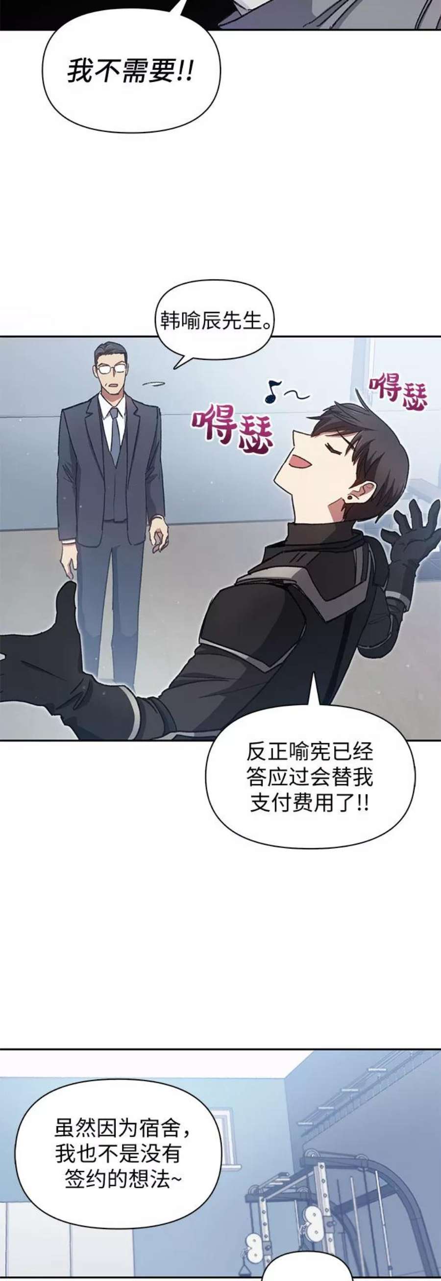 我培养的S级们第26话 魔兽饲养员