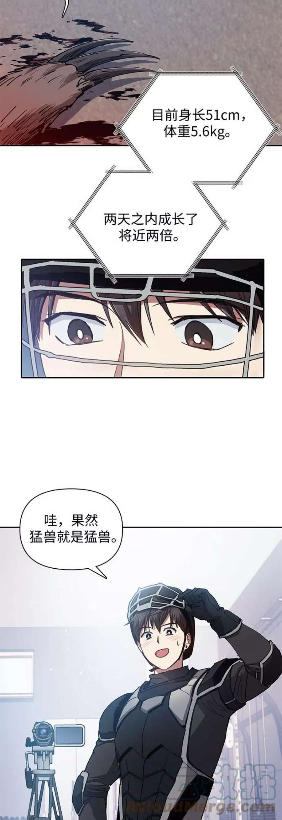 我培养的S级们第26话 魔兽饲养员