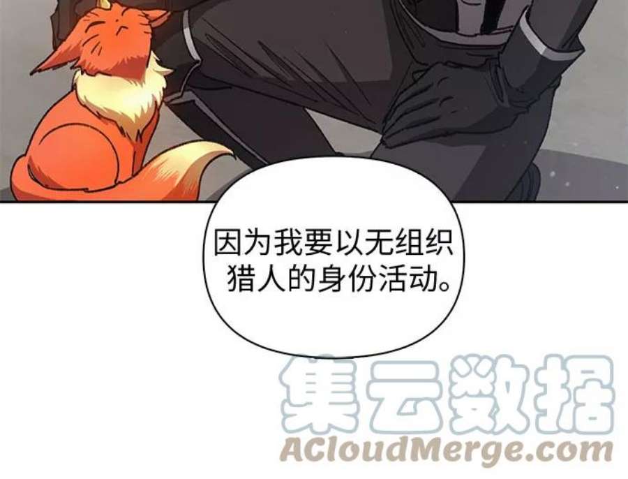 我培养的S级们第26话 魔兽饲养员