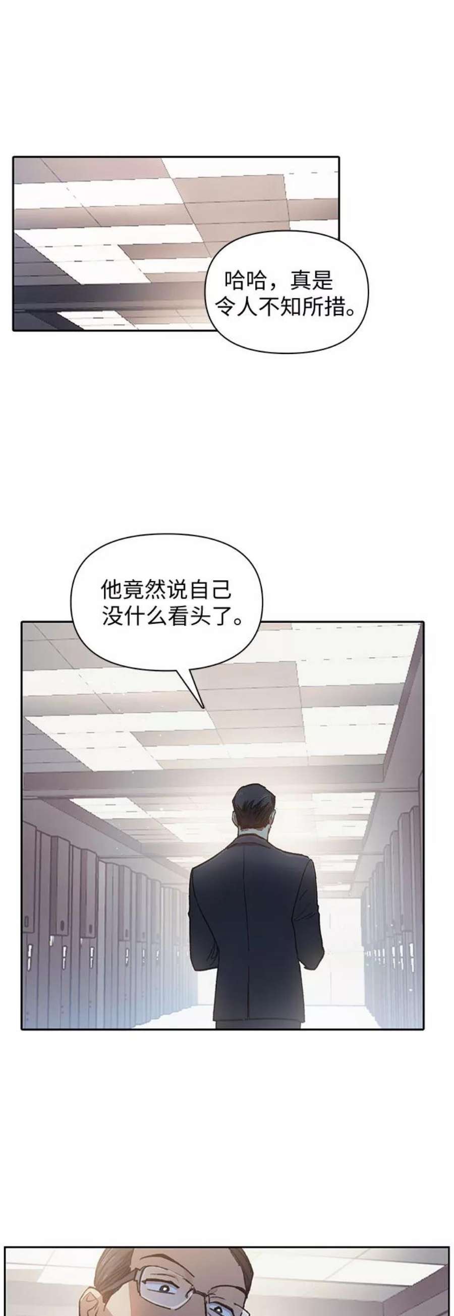 我培养的S级们第26话 魔兽饲养员