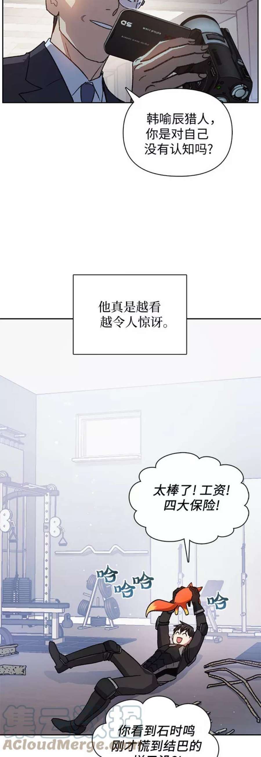 我培养的S级们第26话 魔兽饲养员