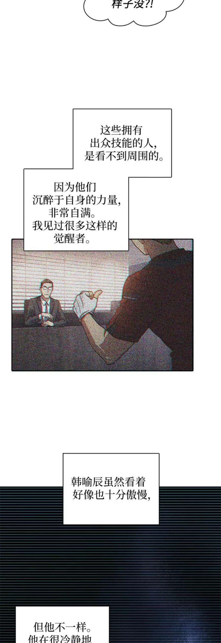 我培养的S级们第26话 魔兽饲养员