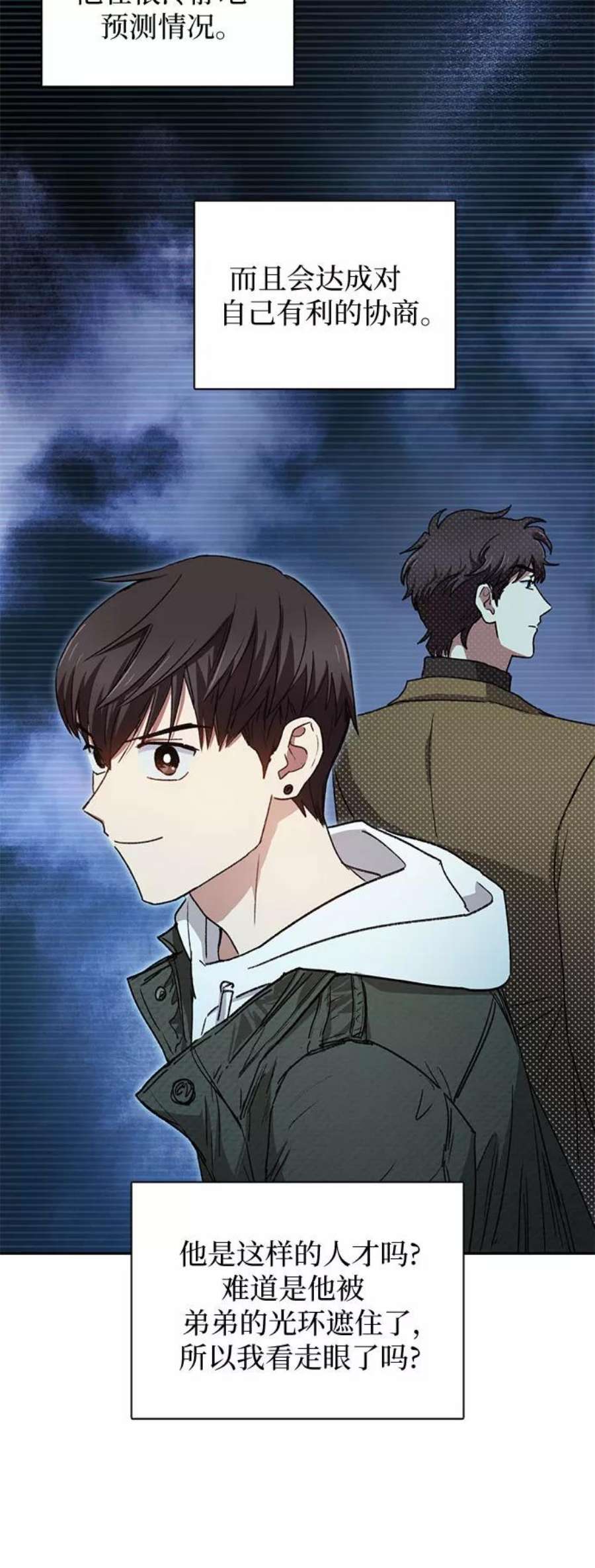 我培养的S级们第26话 魔兽饲养员