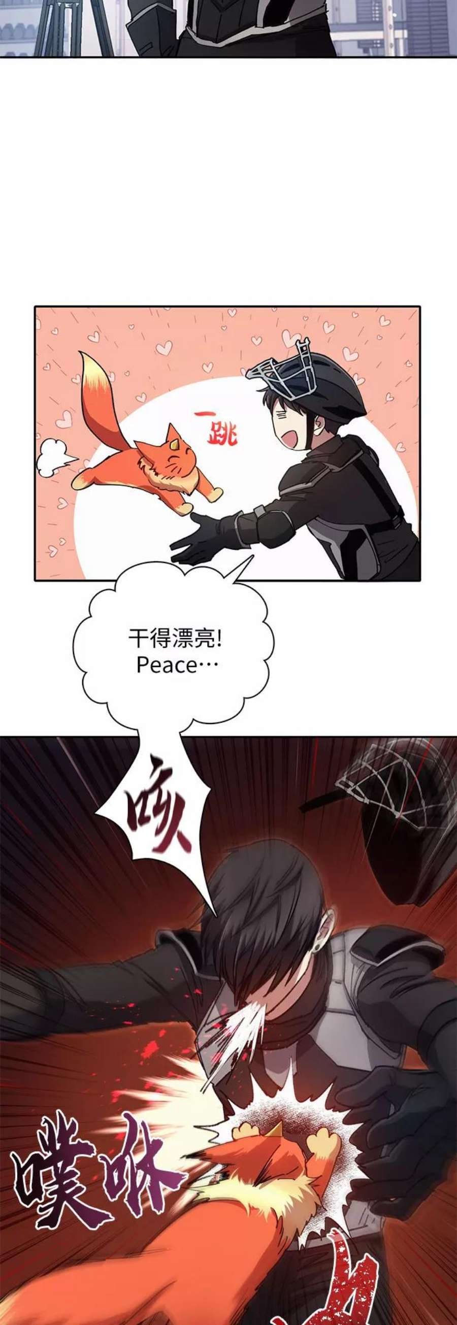 我培养的S级们第26话 魔兽饲养员