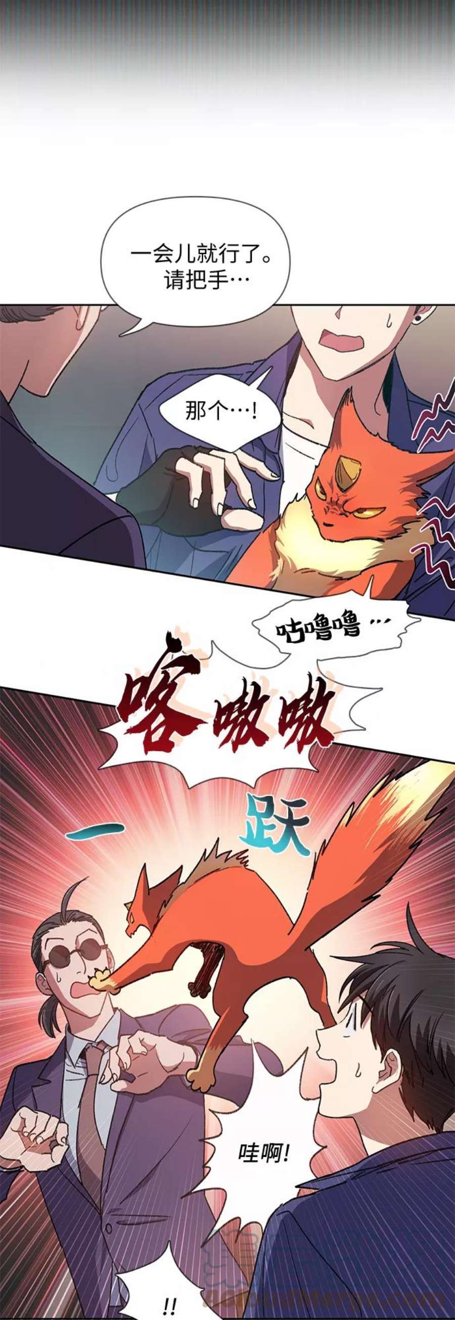 我培养的S级们第27话 五大公会谈判
