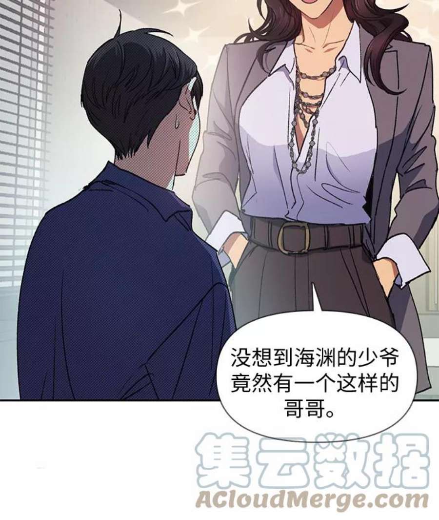 我培养的S级们第27话 五大公会谈判