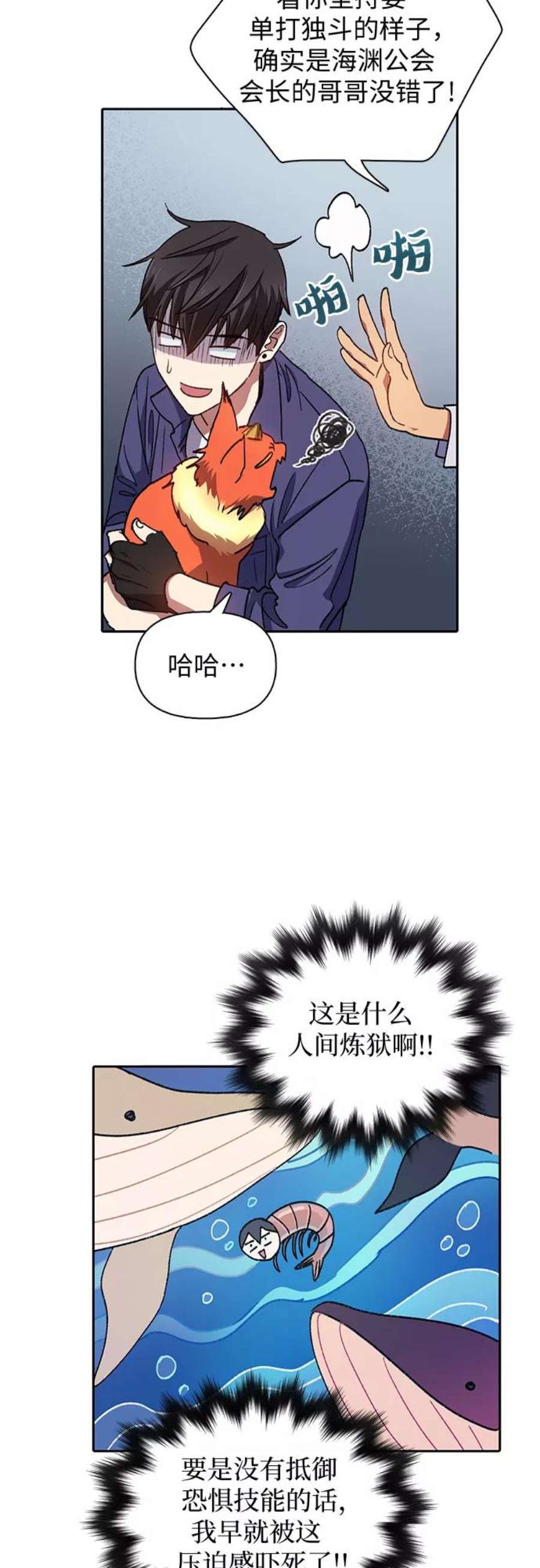 我培养的S级们第27话 五大公会谈判