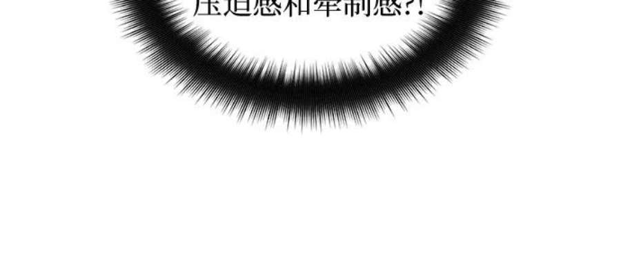 我培养的S级们第27话 五大公会谈判