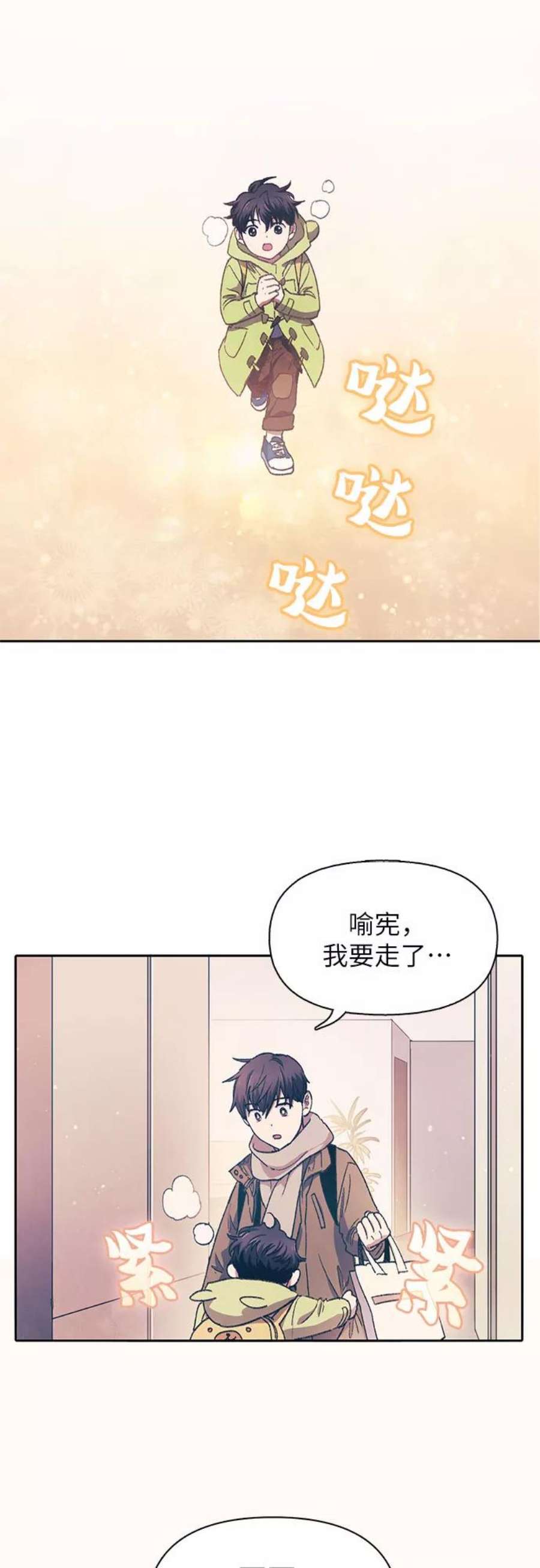我培养的S级们第28话 我是建筑持有人