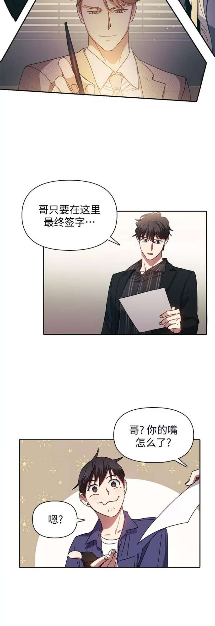 我培养的S级们第28话 我是建筑持有人