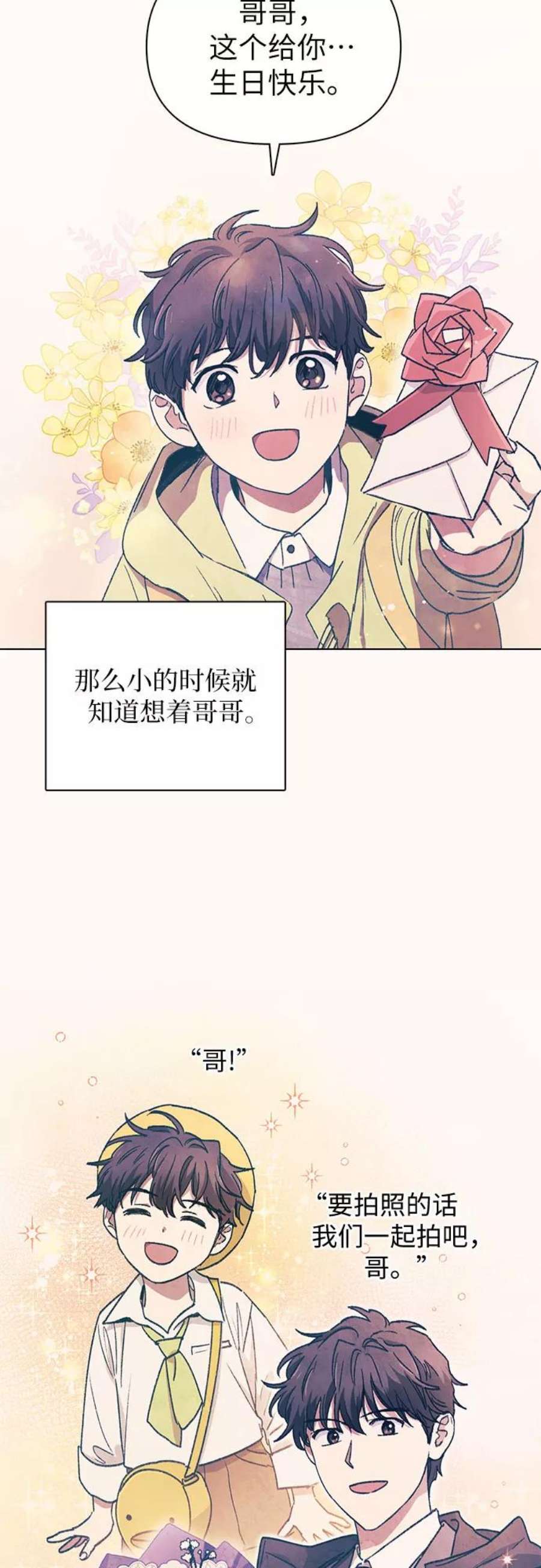 我培养的S级们第28话 我是建筑持有人