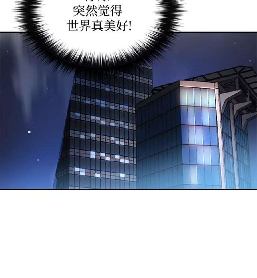 我培养的S级们第28话 我是建筑持有人