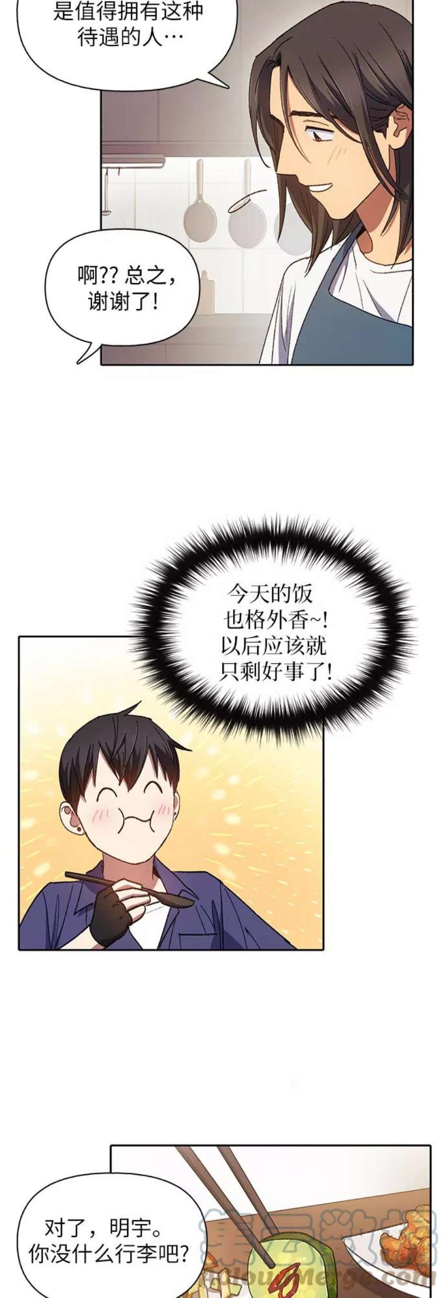 我培养的S级们第28话 我是建筑持有人
