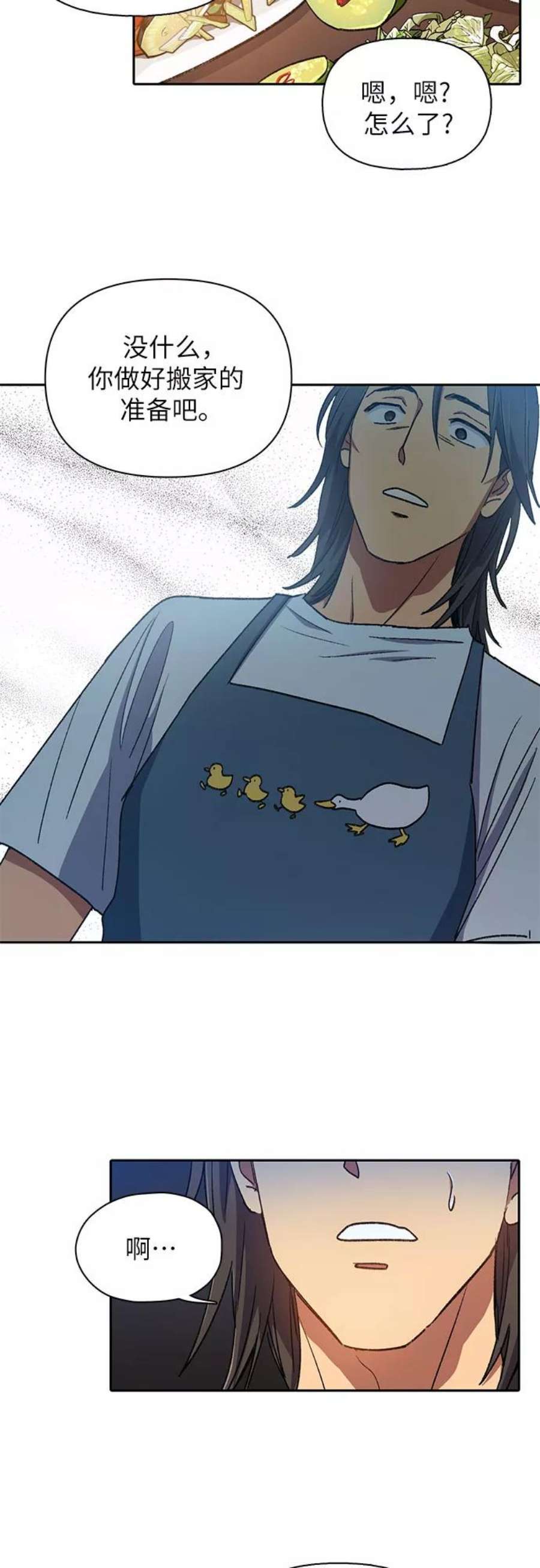 我培养的S级们第28话 我是建筑持有人