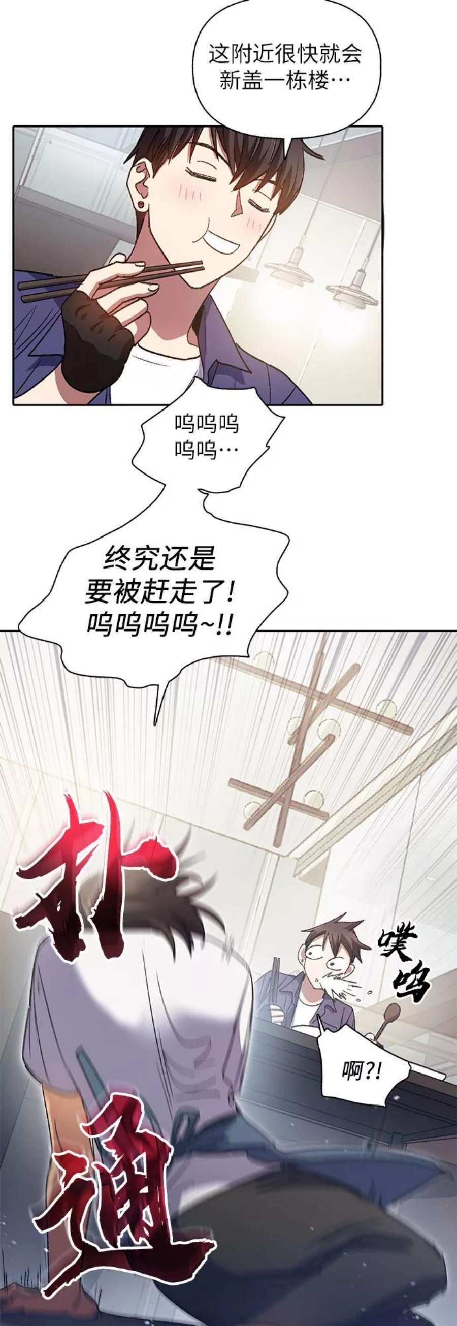 我培养的S级们第28话 我是建筑持有人
