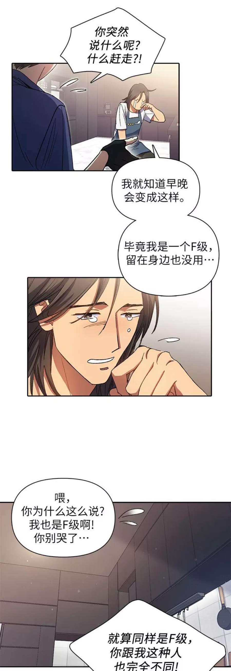 我培养的S级们第28话 我是建筑持有人