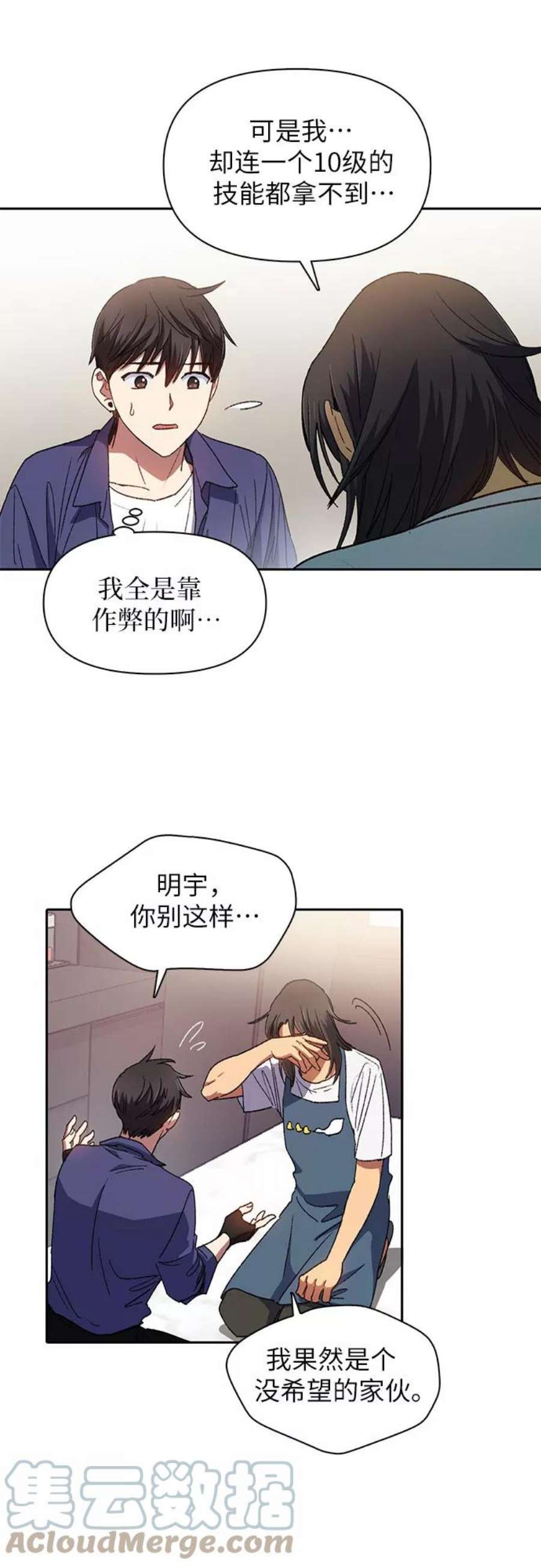 我培养的S级们第28话 我是建筑持有人