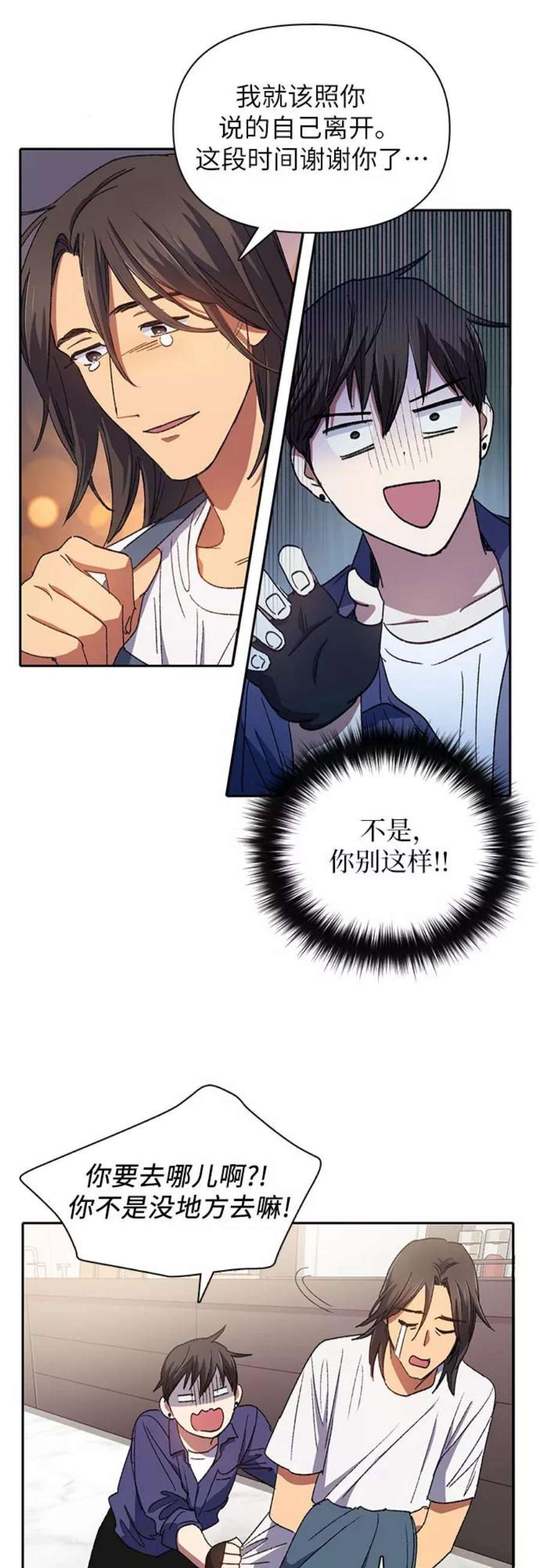 我培养的S级们第28话 我是建筑持有人