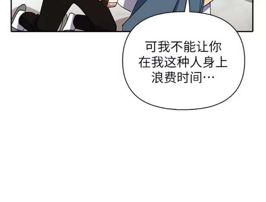 我培养的S级们第28话 我是建筑持有人