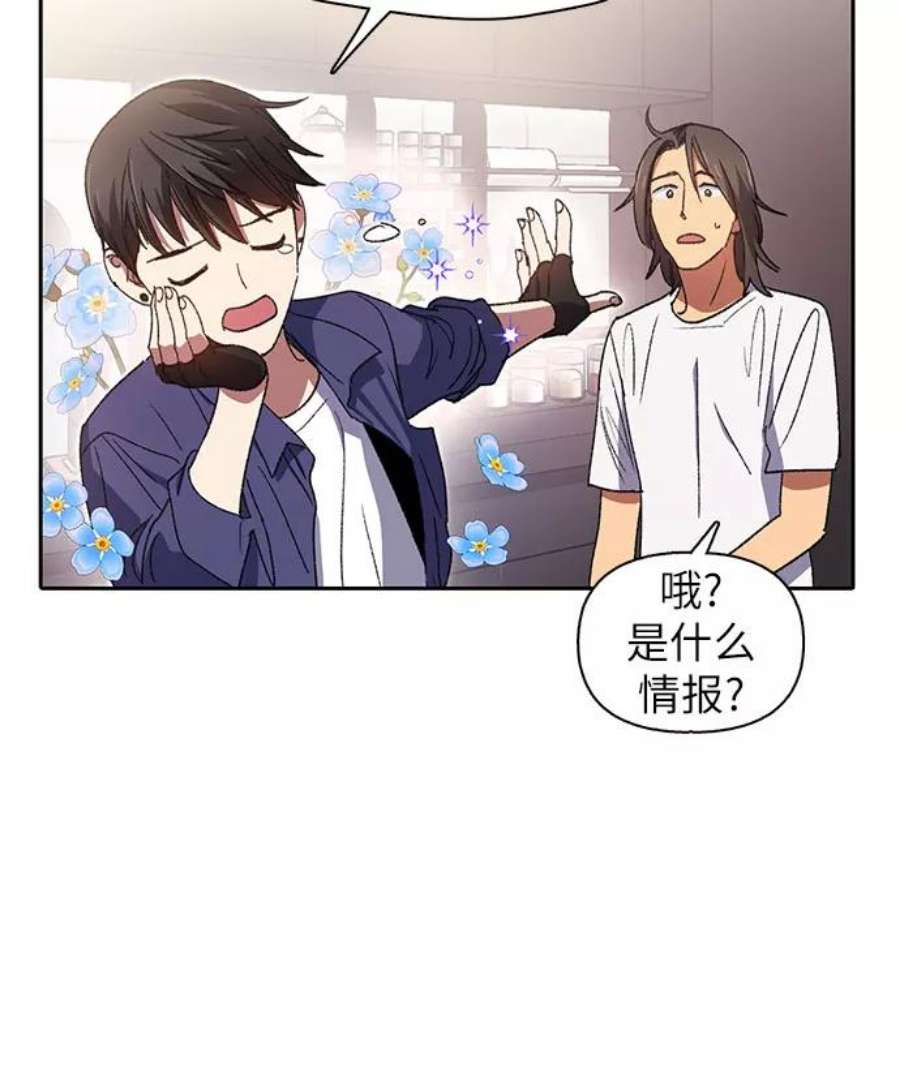 我培养的S级们第28话 我是建筑持有人