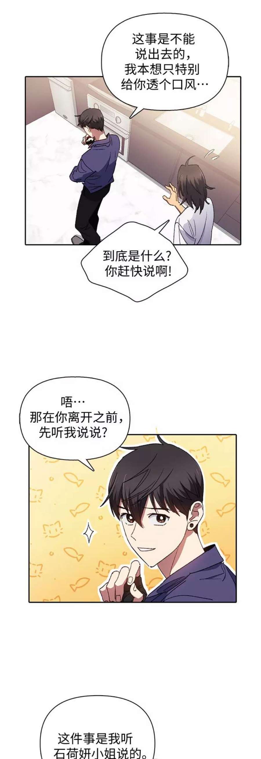 我培养的S级们第28话 我是建筑持有人