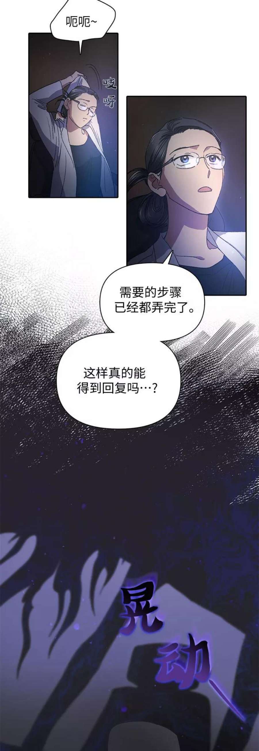 我培养的S级们第28话 我是建筑持有人