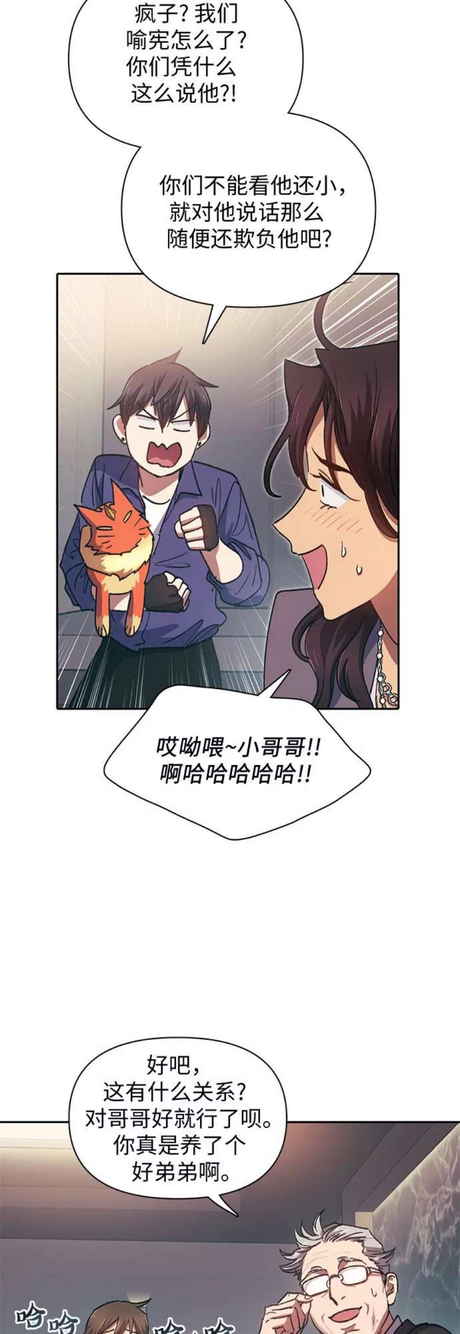 我培养的S级们第28话 我是建筑持有人