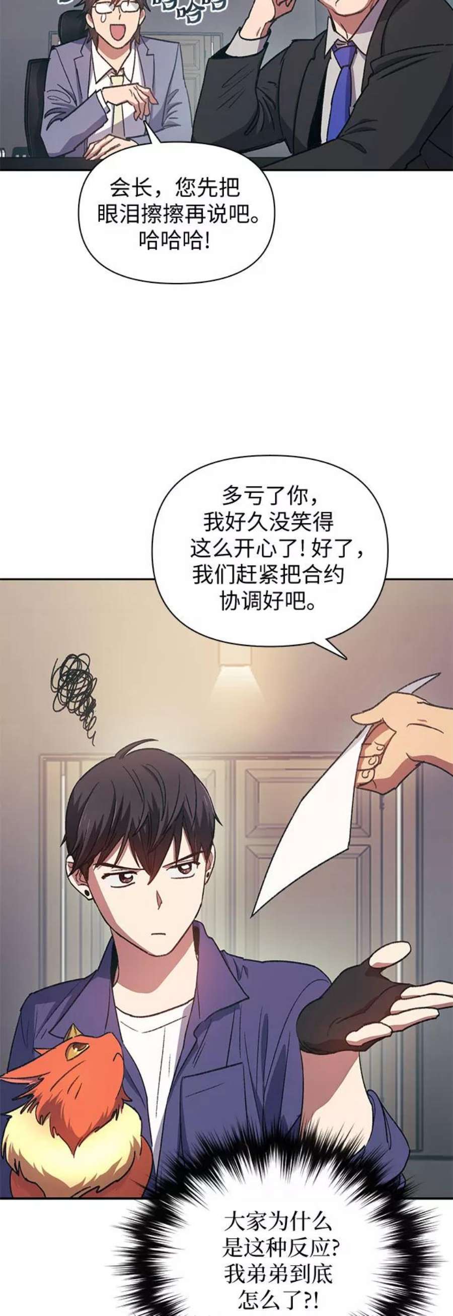 我培养的S级们第28话 我是建筑持有人