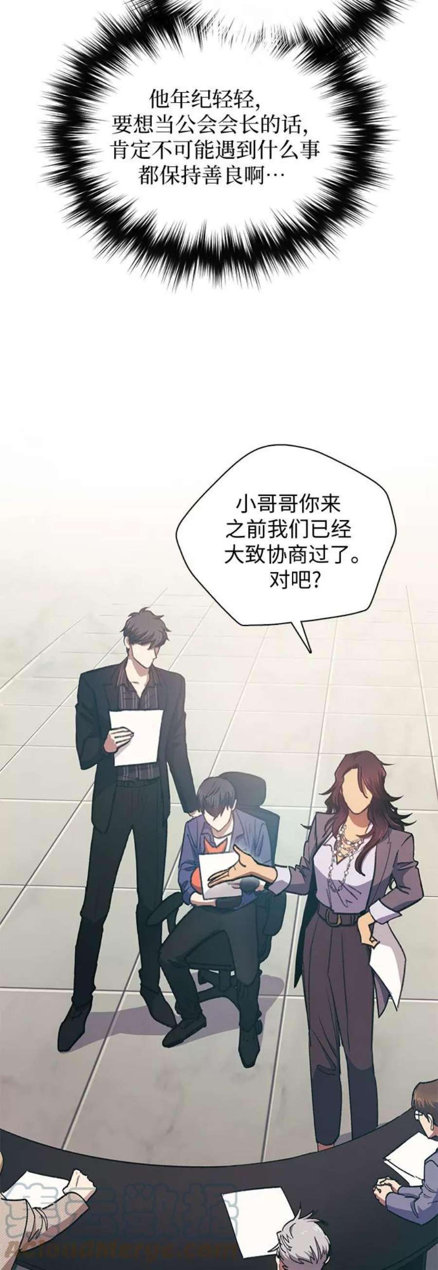 我培养的S级们第28话 我是建筑持有人