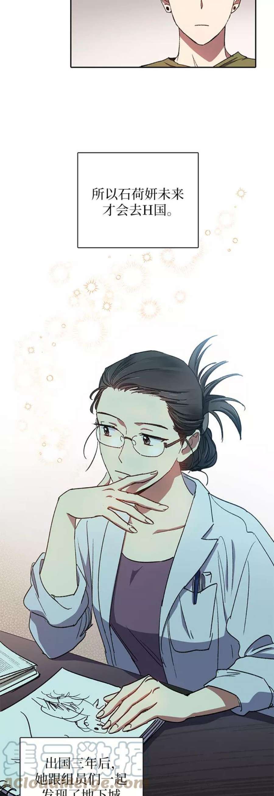 我培养的S级们第29话 鬼怪1