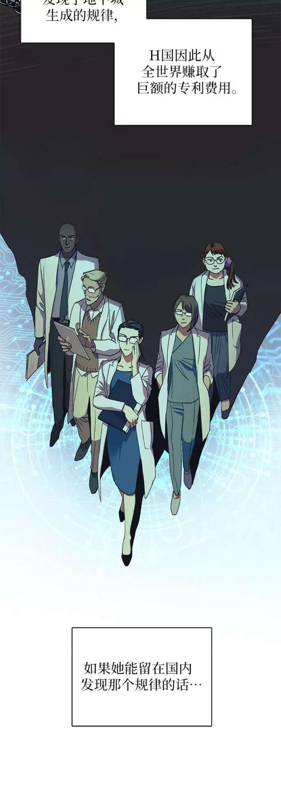 我培养的S级们第29话 鬼怪1