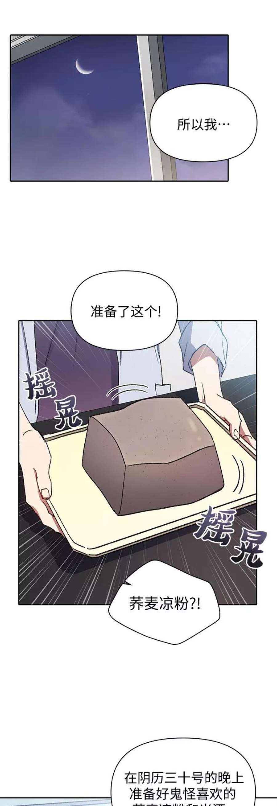 我培养的S级们第29话 鬼怪1