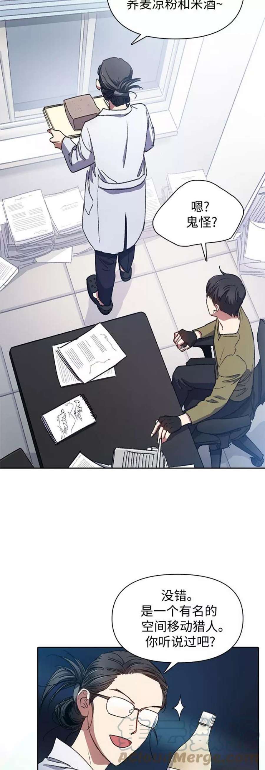 我培养的S级们第29话 鬼怪1