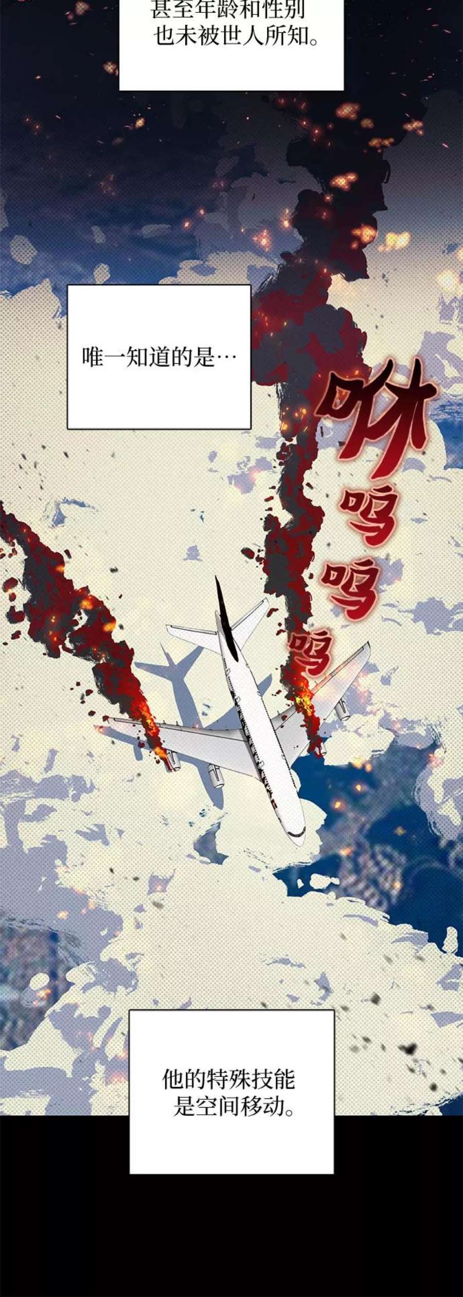 我培养的S级们第29话 鬼怪1