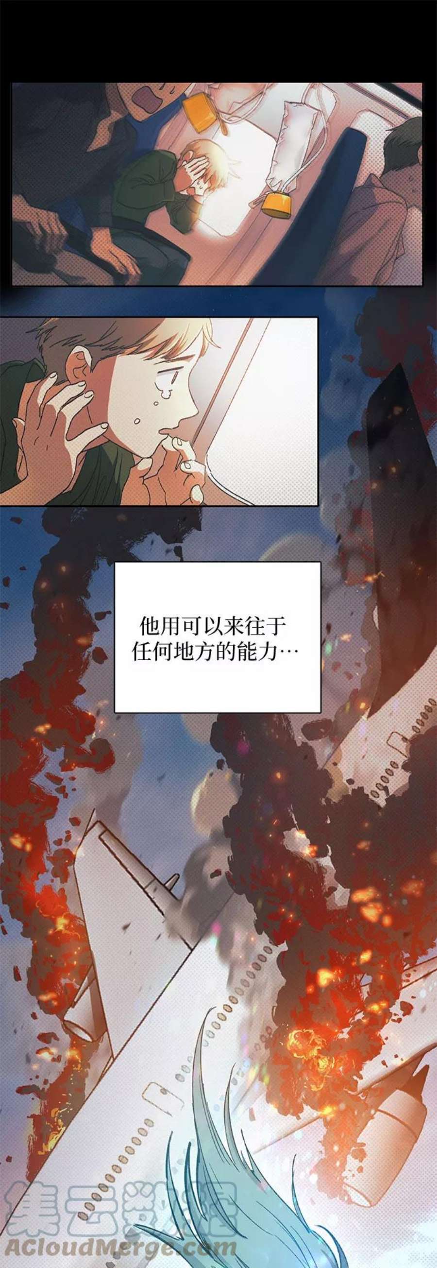 我培养的S级们第29话 鬼怪1