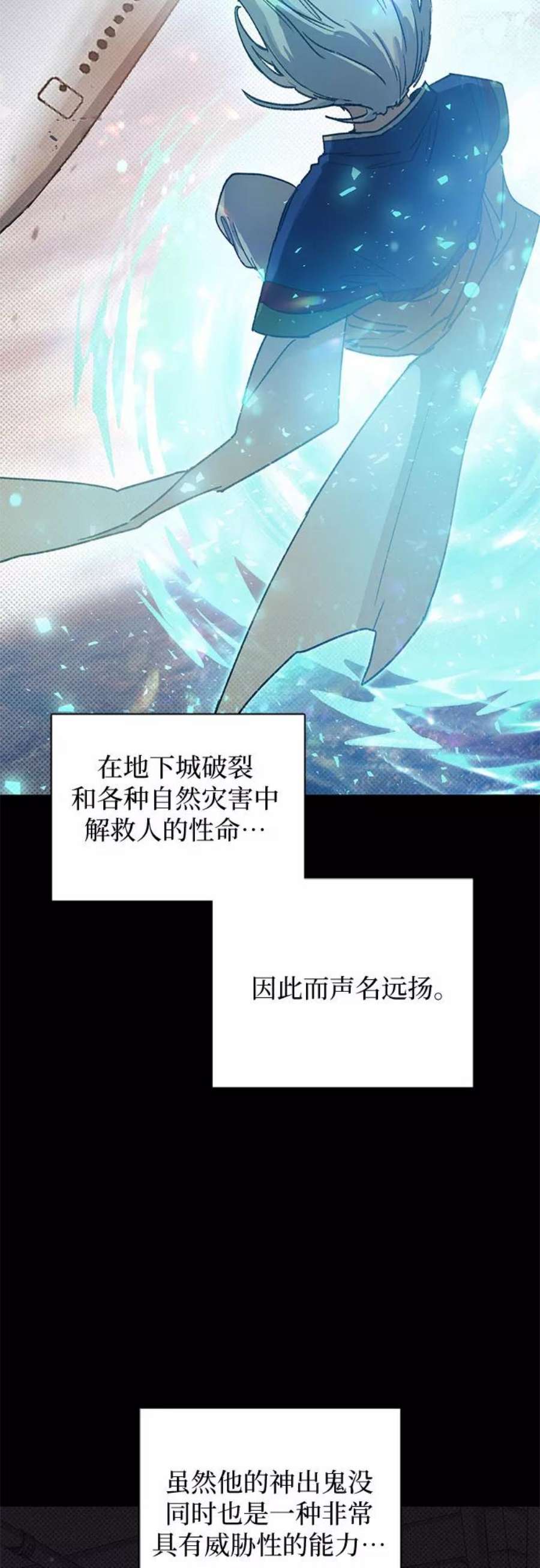 我培养的S级们第29话 鬼怪1