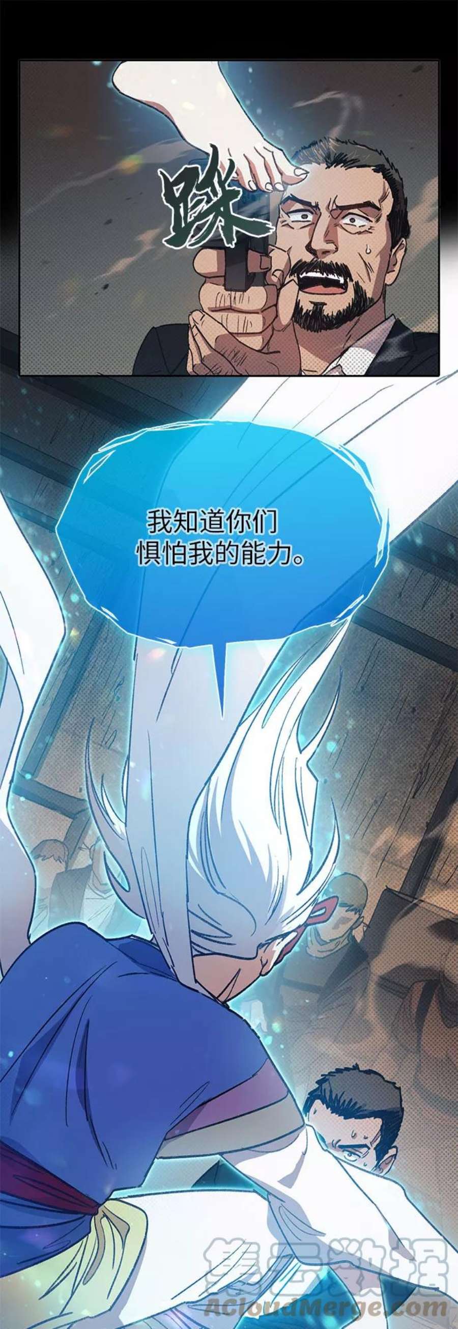 我培养的S级们第29话 鬼怪1