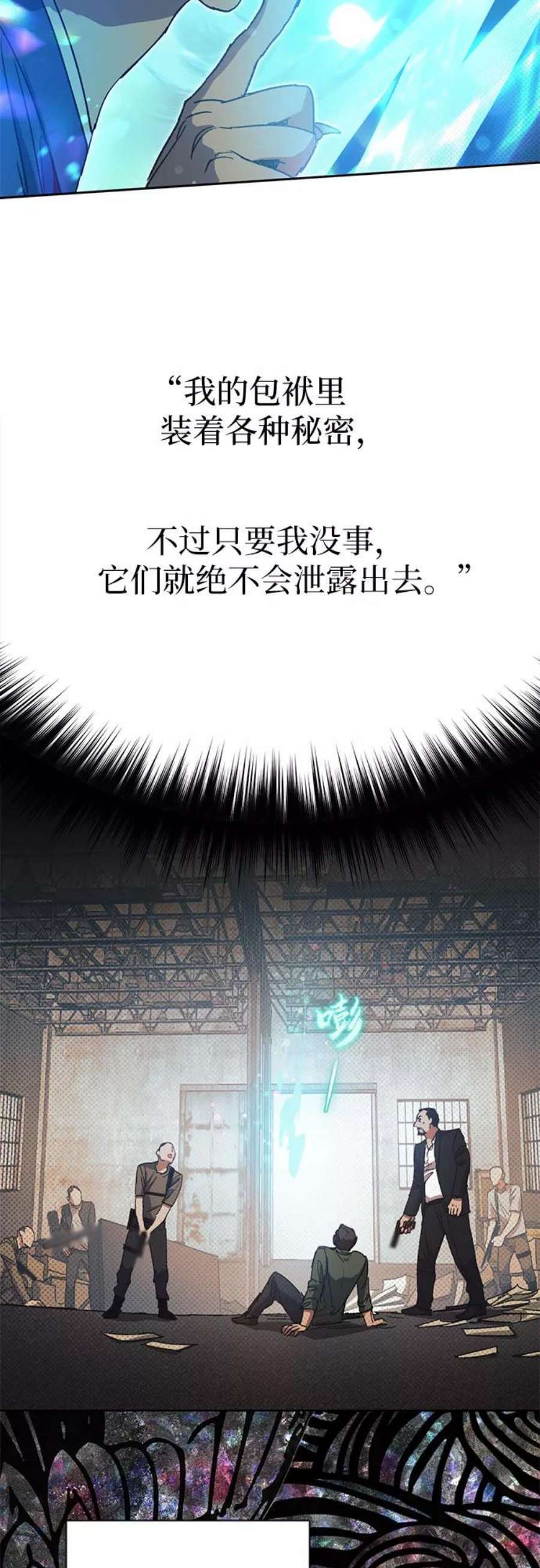 我培养的S级们第29话 鬼怪1