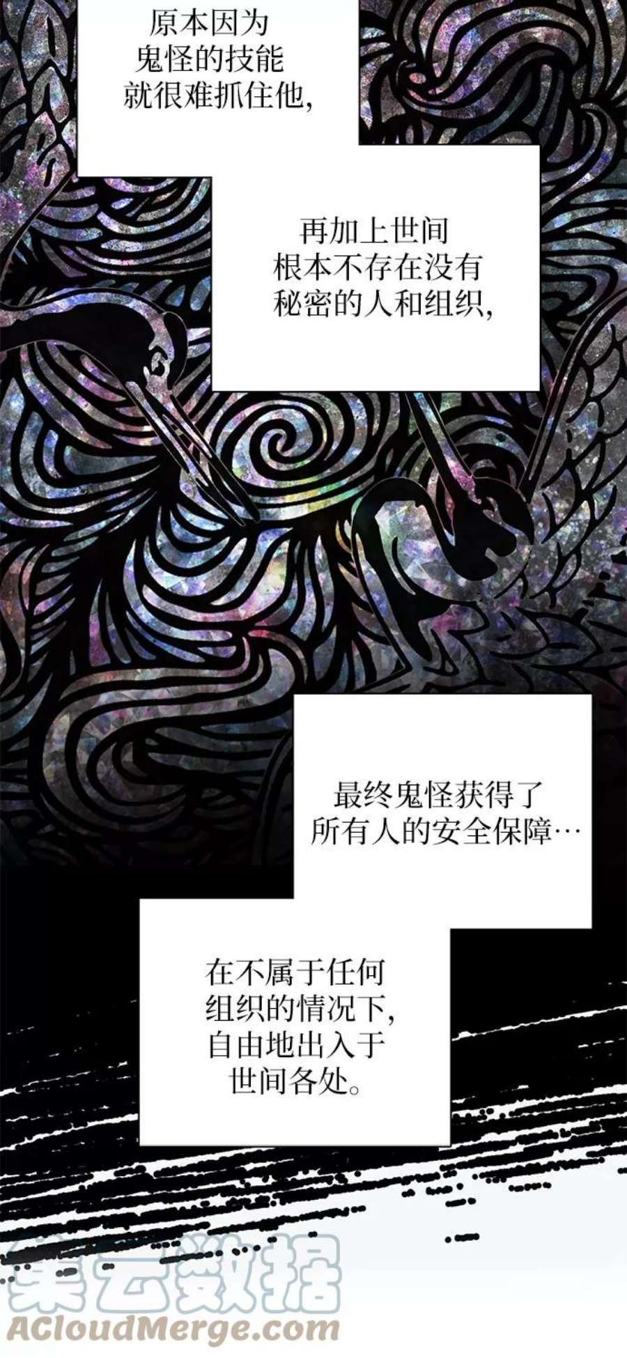 我培养的S级们第29话 鬼怪1
