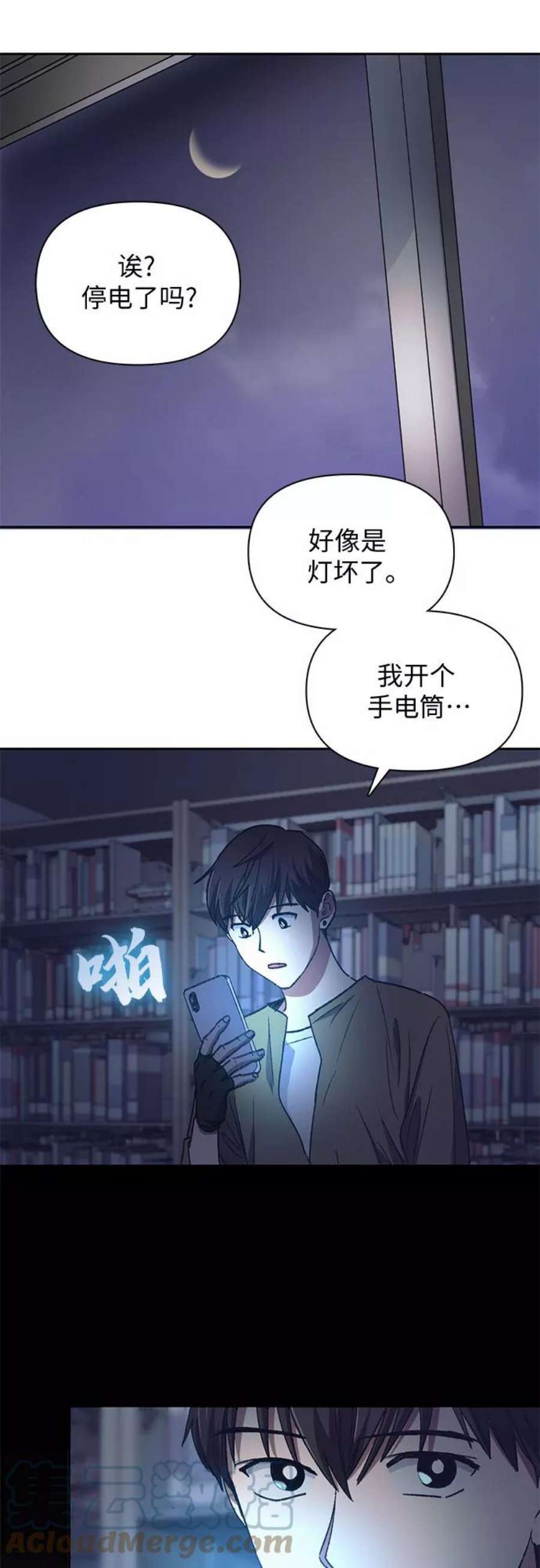 我培养的S级们第29话 鬼怪1